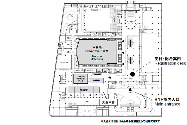 広島国際会議場　地下1階 　第65回日本生物工学会大会　会場案内図