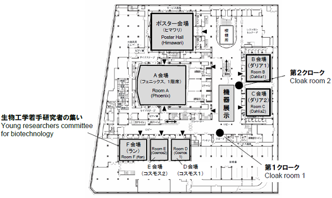 広島国際会議場　地下2階 　第65回日本生物工学会大会　会場案内図