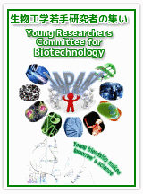 Young Researchers Committee for Biotechnology
