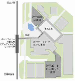 神戸国際会議場（創立90周年記念第64回日本生物工学会大会会場）へのアクセス