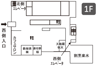 城山観光ホテル　1階フロアーマップ