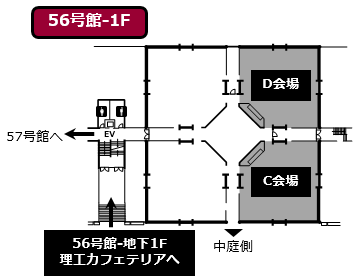 56号館1階　フロアマップ