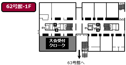 西早稲田キャンパス　62号館　1階　受付　フロアーマップ
