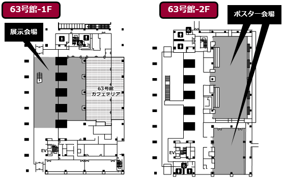 西早稲田キャンパス　63号館　（1階：展示、　2階：ポスター会場）