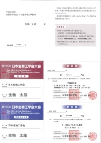 Banquet & attendee pass and receipts