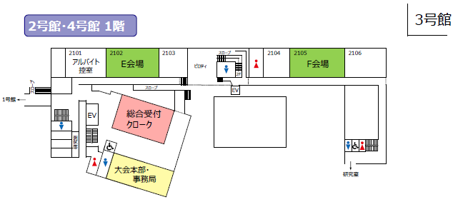会場案内図　第4学舎4号館　1階