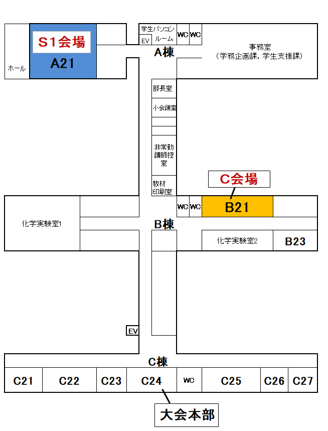一般教育棟　A棟・B棟・C棟2階