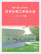 大会トピックス