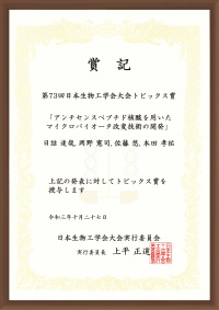https://www.sbj.or.jp/2021/wp-content/uploads/2021/11/G3H4-0313.jpg