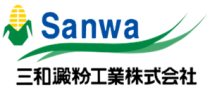三和澱粉工業株式会社
