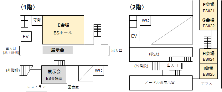 会場案内図-ES総合館