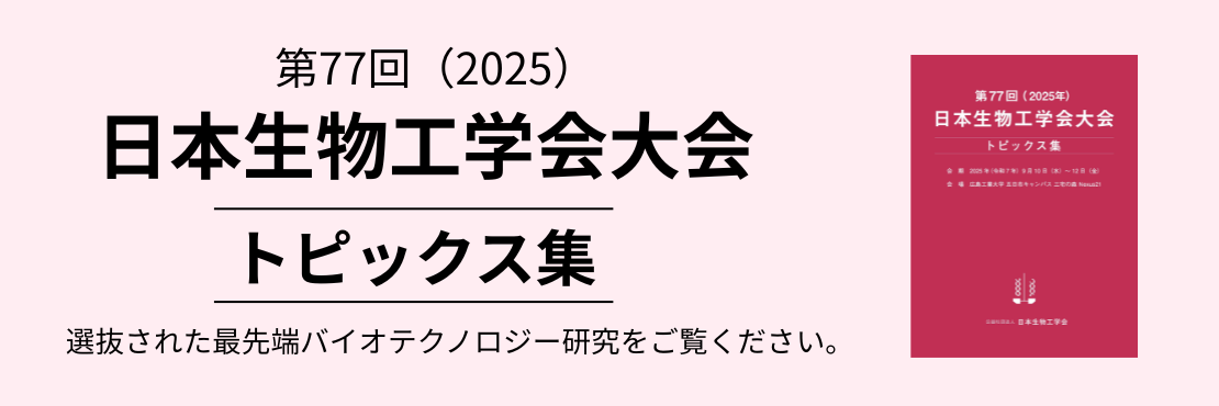 トピック集