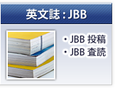 英文誌：JBB（Journal of Bioscience and Bioengineering）