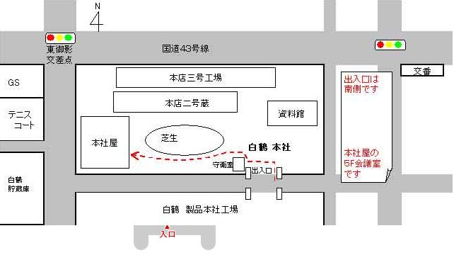 白鶴酒造map