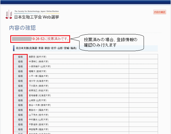 ホーム 公益社団法人 日本生物工学会