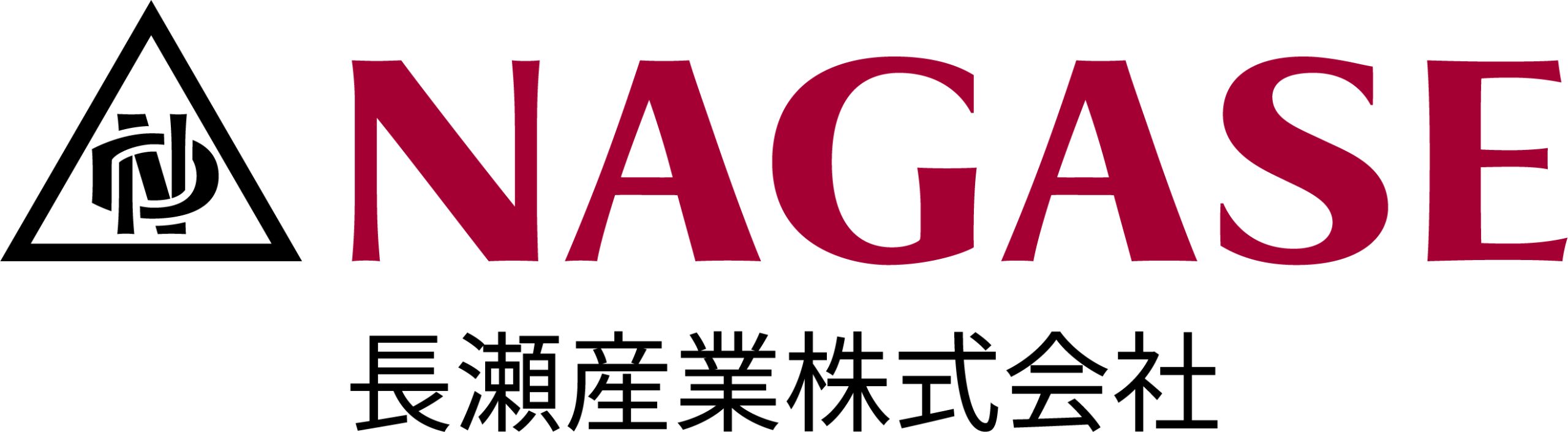 長瀬産業株式会社